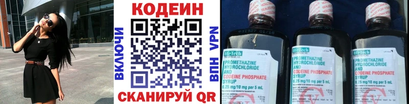 Codein напиток Lean (лин) Тейково