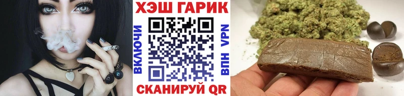 ГАШИШ хэш  Тейково 