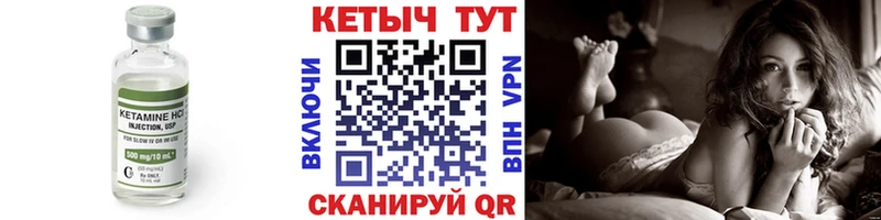Кетамин VHQ  купить наркотики цена  Тейково 